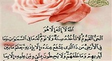 آیه الکرسی با صدای سعدالغامدی