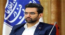 آذری جهرمی: 85 درصد مشترکین اینترنت خانگی از اینترنت رایگان برخوردار شده‌اند