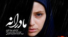 مجموعه تلویزیونی "مادرانه" با موضوع وقف در ماه مبارک رمضان از شبکه سوم سیما روی آنتن می رود
