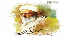 کتاب صوتی آیت‌الله مهدوی کنی در دانشگاه امام صادق رونمایی شد + تصاویر