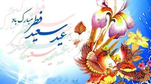 هلال ماه رویت شد/ فردا (یکشنبه ۴ خرداد) عید سعید فطر اعلام شد