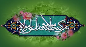 اعمال شب و روز عید غدیر خم