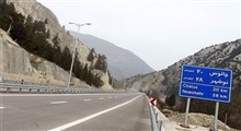 وضعیت جاده ها| آزادراه چالوس - مرزن آباد و بالعکس تا اطلاع ثانوی مسدود می‌باشد