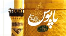 شبکه ۲ از قم به «پابوس» حضرت زهرا می‌رود