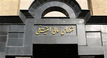 بیانیه مهم شورای عالی امنیت ملی در واکنش به شهادت سپهبد سلیمانی