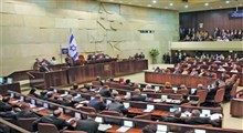 پارلمان رژیم صهیونیستی انحلال خود را اعلام کرد