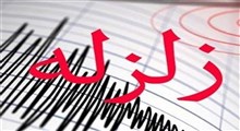 وقوق زلزله ۴.۵ ریشتری در ‌گیلان/ زلزله تلفات جانی نداشت