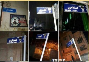 قلع و قمع جدید «نام شهدا» از خیابان‌ها تهران!