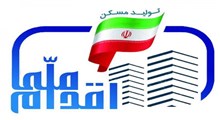 آغاز مرحله دوم ثبت‌نام مسکن ملی در پنج استان از 30 آذر