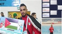 ورزشکار اردنی: مواجهه با نماینده رژیم اشغالگر قدس مغایر شأن و منزلت است/ از طلای جهان گذشتم