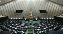 پیشنهاد نمایندگان مجلس؛ تخصیص اعتبار برای مقابله با اقدامات تروریستی آمریکا علیه ایران