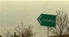 منابع آلودگی هوای تهران تشریح شد