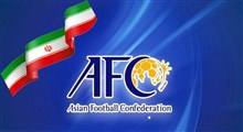 نامه رسمی AFC به باشگاه‌های ایرانی+ متن نامه