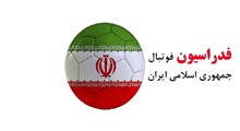 جریمه 120 هزار دلاری کمیته انضباطی کنفدراسیون فوتبال آسیا برای فوتبال ایران