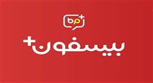 پایان تلخ "بیسفون" نخستین پیام‌رسان بومی ایرانی