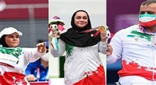 درخشش طلایی بانوان در روز هفتم پارالمپیک/ اولین نقره تاریخ برای کماندار ایران