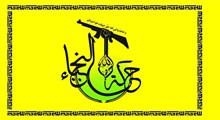 بیانیه جنبش نجباء خطاب به آمریکا: زمان نبرد مجاهدان با شما بسیار نزدیک است