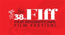 به دلیل بحران کرونا، جشنواره جهانی فیلم فجر لغو شد/ برگزاری در خرداد ۱۴۰۰
