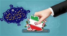 حمایت مردم در برابر سیاسی کاری احزاب از انقلاب اسلامی
