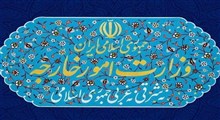 هشدار وزارت امور خارجه به دانشمندان و نخبگان ایرانی در خصوص سفر به آمریکا