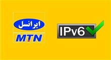 انجام نخستین تست موفقیت‌آمیز IPv۶ بر بستر موبایل توسط ایرانسل