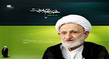 ذکری که آیت الله بهجت زیاد می‌گفت