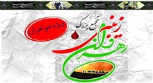 همایش رهروان زینبی فردا با حضور بانوان در امامزاده صالح (علیه السلام) تهران برگزار می شود