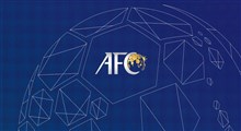 شروطی پنج گانه AFC برای میزبانی مسابقات لیگ قهرمانان آسیا 2020