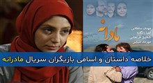 ساعت پخش سریال‌های ماه‌مبارک رمضان