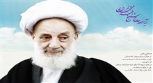 انتشار مجموعه نماهنگ‌های صوتی آیت‌الله مجتهدی‌تهرانی در تبیان