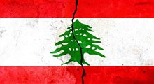 آیا لبنان به سمت جنگ داخلی می رود؟