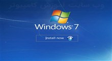 مایکروسافت پشتیبانی از ویندوز ۷ را متوقف می کند