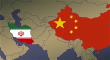 سند راهبردی همکاری ایران - چین
