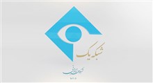 برنامه‌های شبکه یک در سالروز رحلت امام خمینی (ره) و ۱۵ خرداد