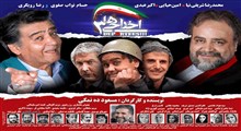 «اخراجی ها 3 » تهران را قفل کرد! + تصاویر
