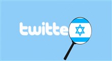 حساب تویتری ارتش اسرائیل به دنبال چیست؟
