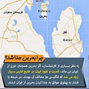 23 مرداد؛ روزی که محمدرضا پهلوی از داشتن بحرین چشم‌پوشی کرد!؟