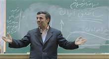 درس ریاضی به احمدی‌نژاد!