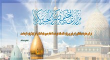 آیا زیارت حضرت عبدالعظیم(ع) همانند زیارت امام حسین(ع) است