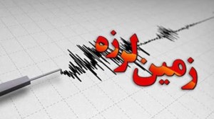 زلزله ۵.۲ ریشتری «چرام» کهگیلویه و بویراحمد را لرزاند/ مصدومیت ۵ نفر