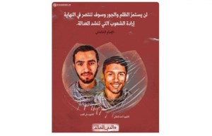 موضع رهبر معظم انقلاب درباره شهادت دو تن از جوانان بحرینی توسط رژیم آل خلیفه