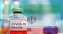 انجام موفقیت آمیز اولین تزریق واکسن ایرانی کرونا