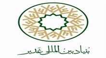 فراخوان سومین جشنواره بین المللی شعر غدیر منتشر شد