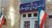 وزارت خارجه ایران: اقدامات تجاوزگرانه رژیم اسراییل عامل اساسی منازعات در منطقه است