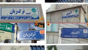 ورود وزارت کشور به حذف عنوان شهید از تابلوهای معابر در تهران و برخی شهرهای کشور