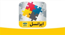 نسل چهارم ایرانسل برای اولین بار در ایران راه اندازی شد