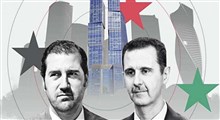 سوریه و ماجرای «رامی مخلوف»