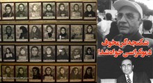 حضور پرویز ثابتی سلطان شکنجۀ ایران در تجمع براندازان+ واکنش مردم