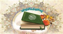 چاپ آیات قرآن در روزنامه‌ها منع شرعی ندارد