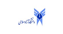 دانشگاه آزاد قائمشهر در ۱۰۰ رشته بدون آزمون دانشجو می پذیرد